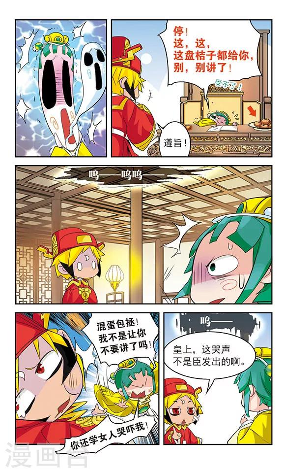 第33话2