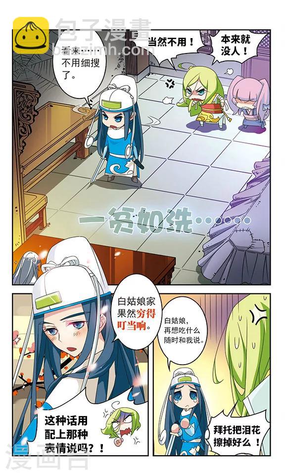 第29话1