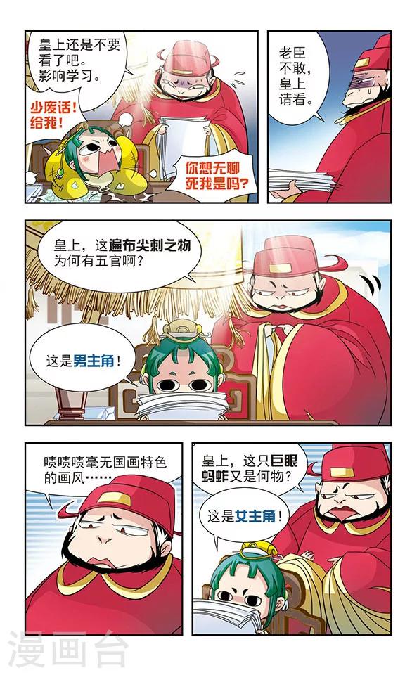 第6话6