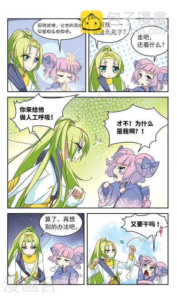 第28话1