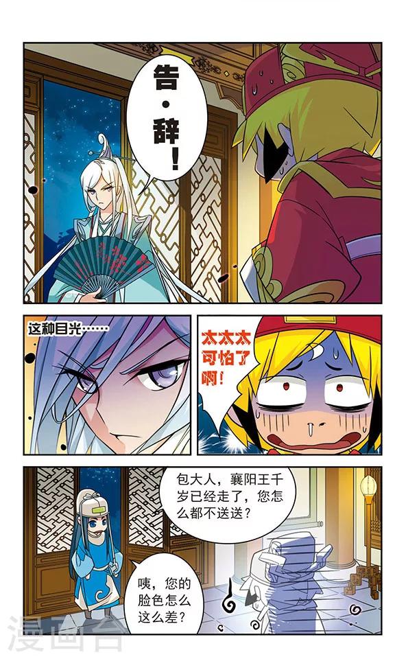第21话4