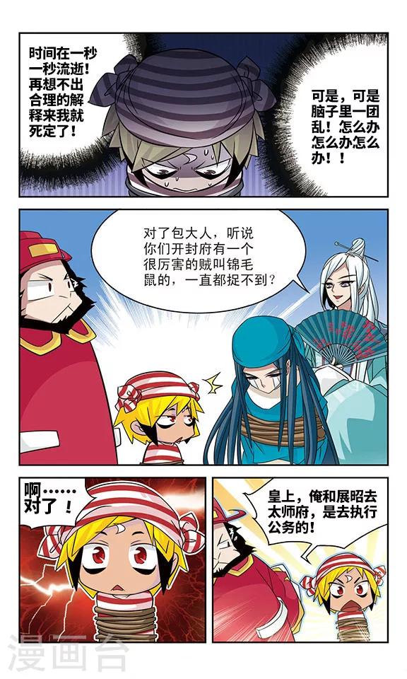 第18话7
