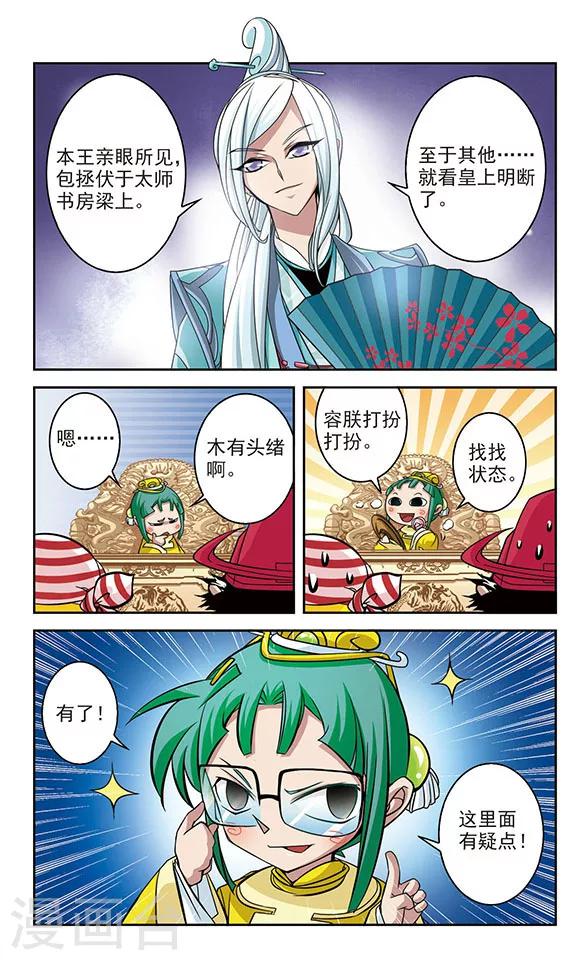 第18话4