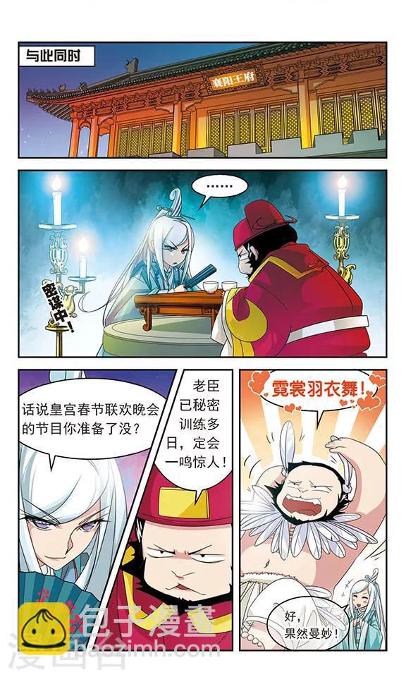 第31话5