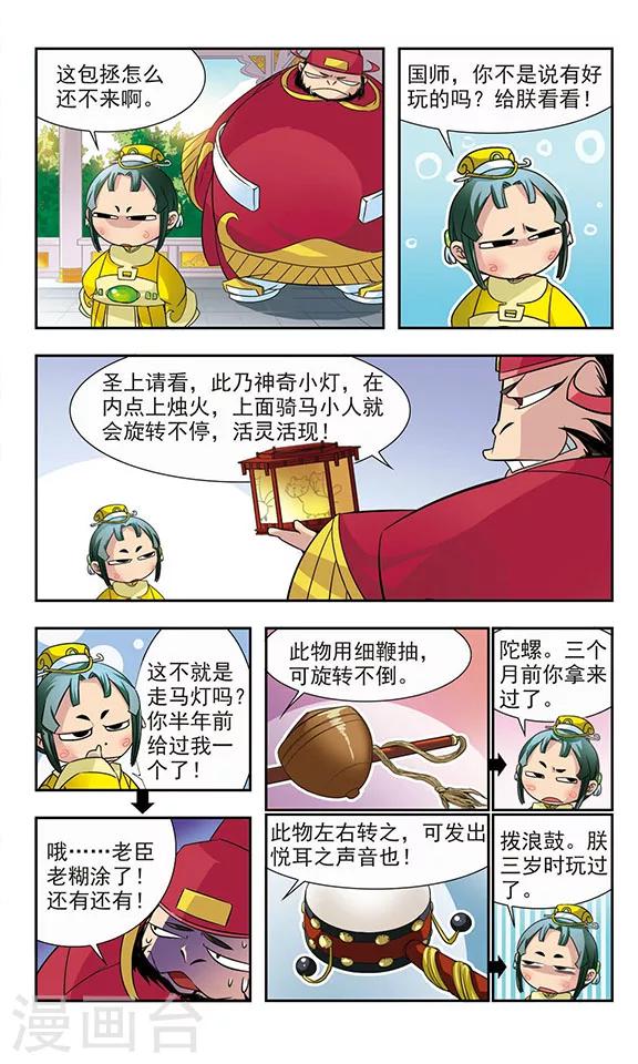 第4话6