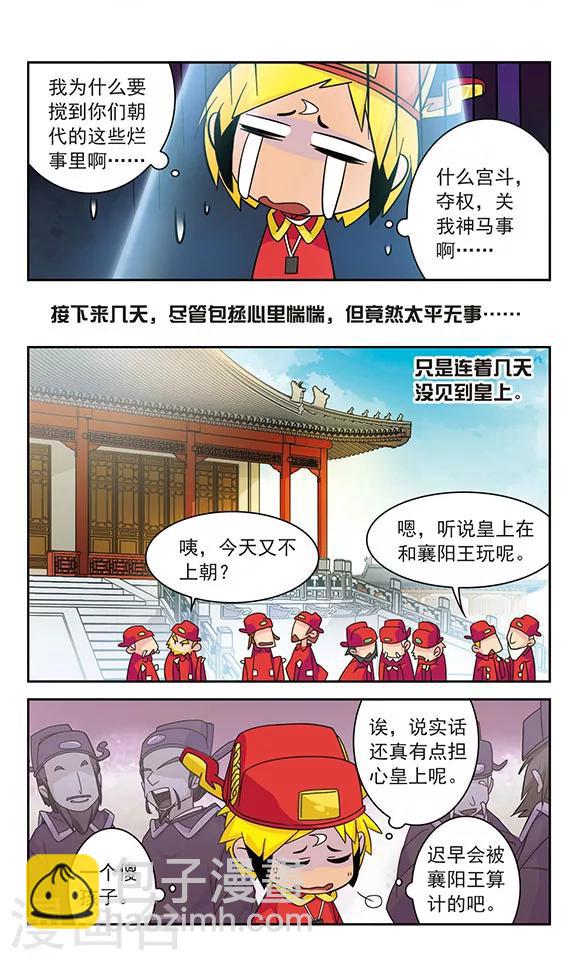第21话5