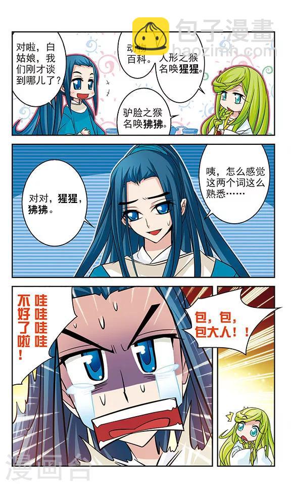 第17话1