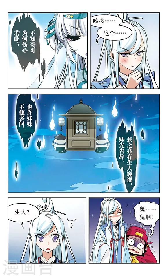 第32话7