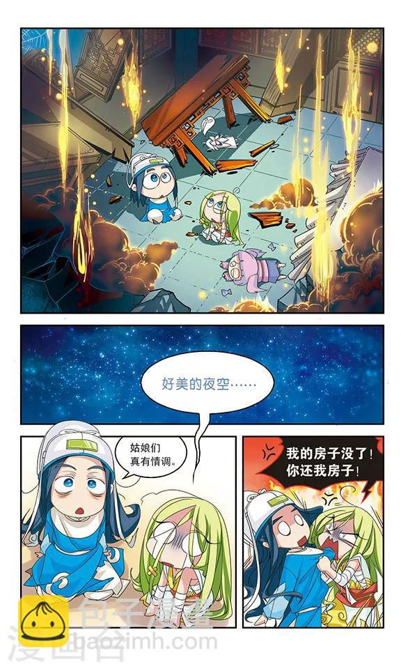 第30话2