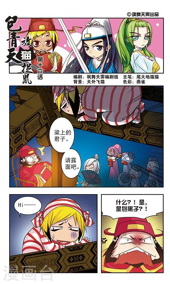 第16话0