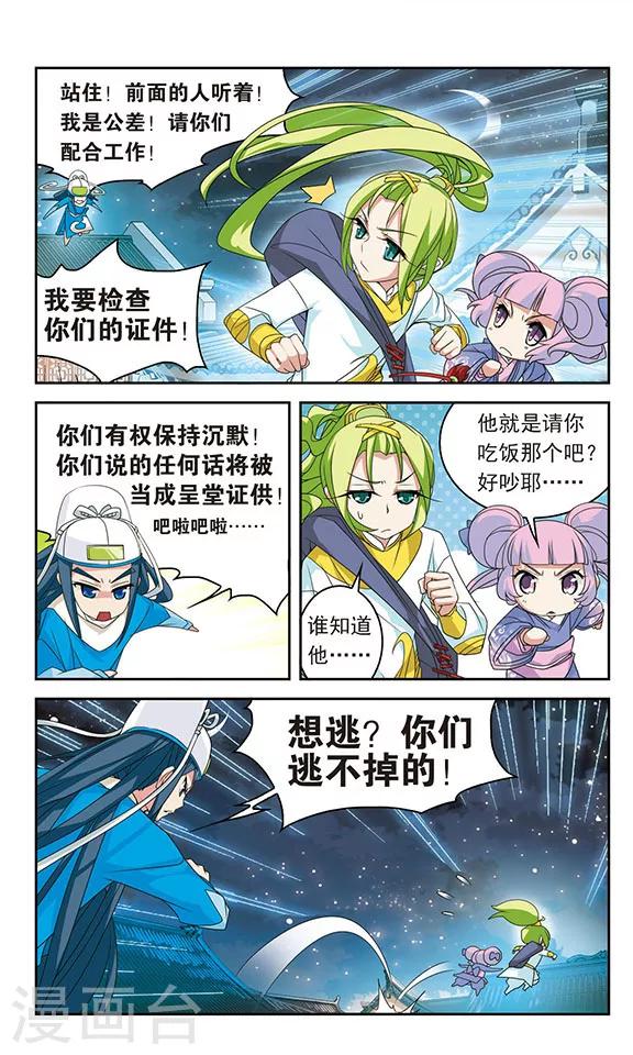 第26话4