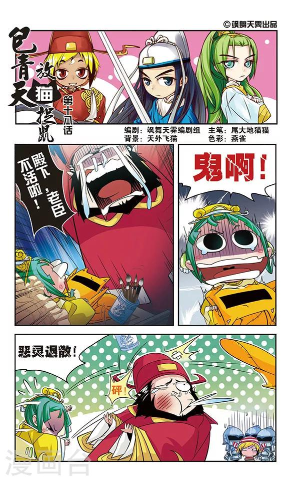 第18话0