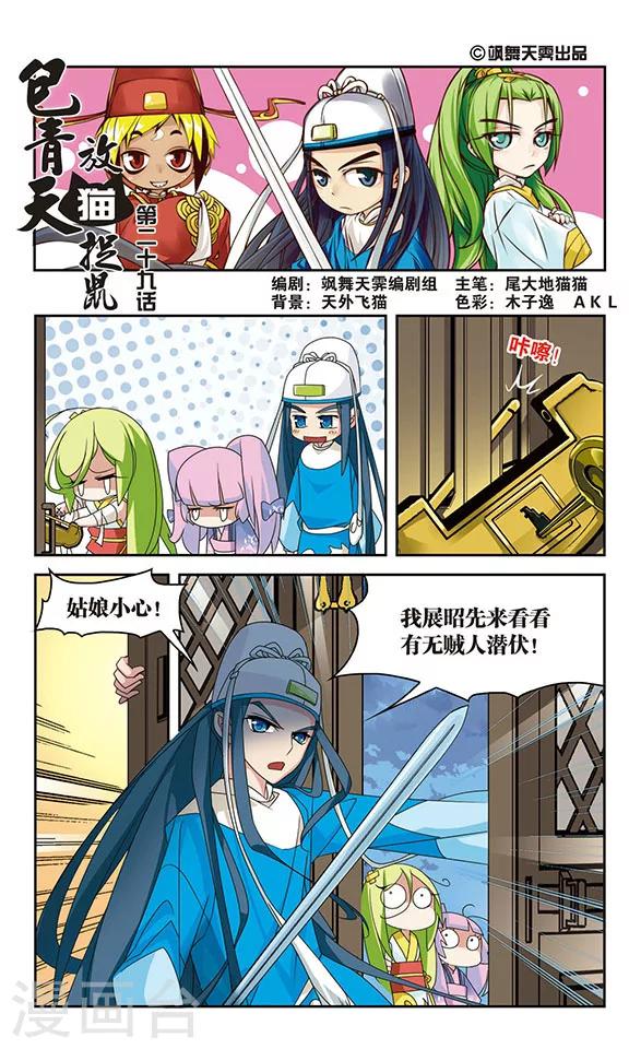第29话0