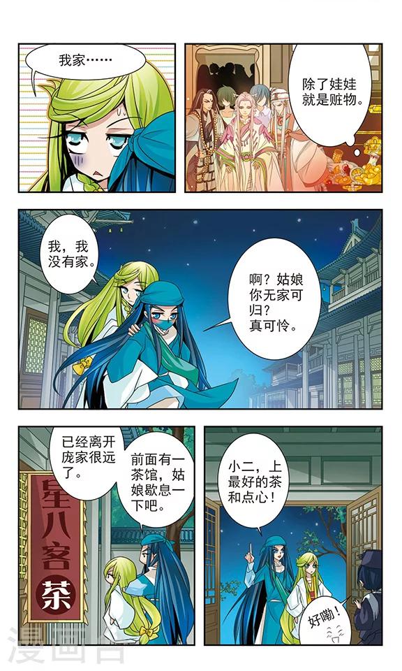 第14话5