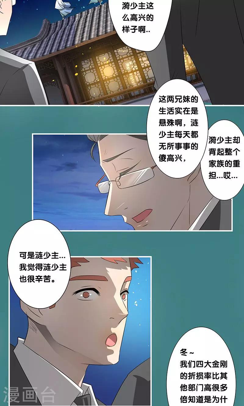 第24话10