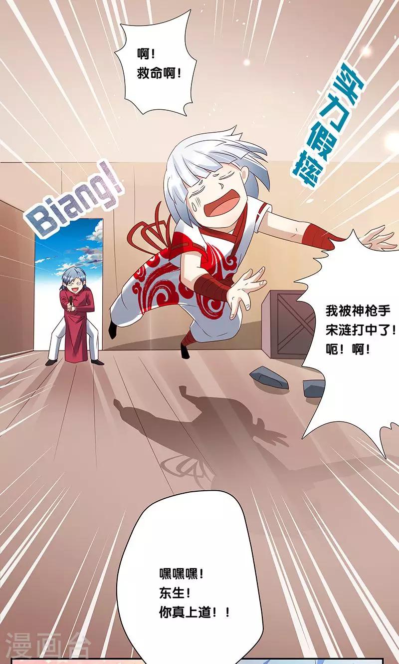 第19话4