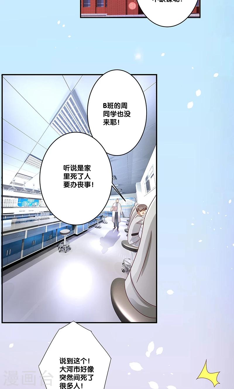 第12话2