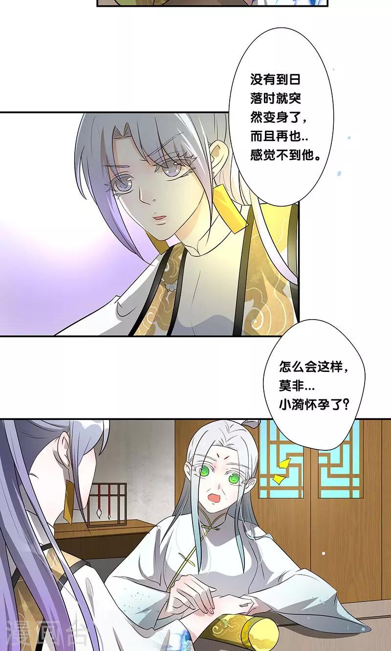 第24话2