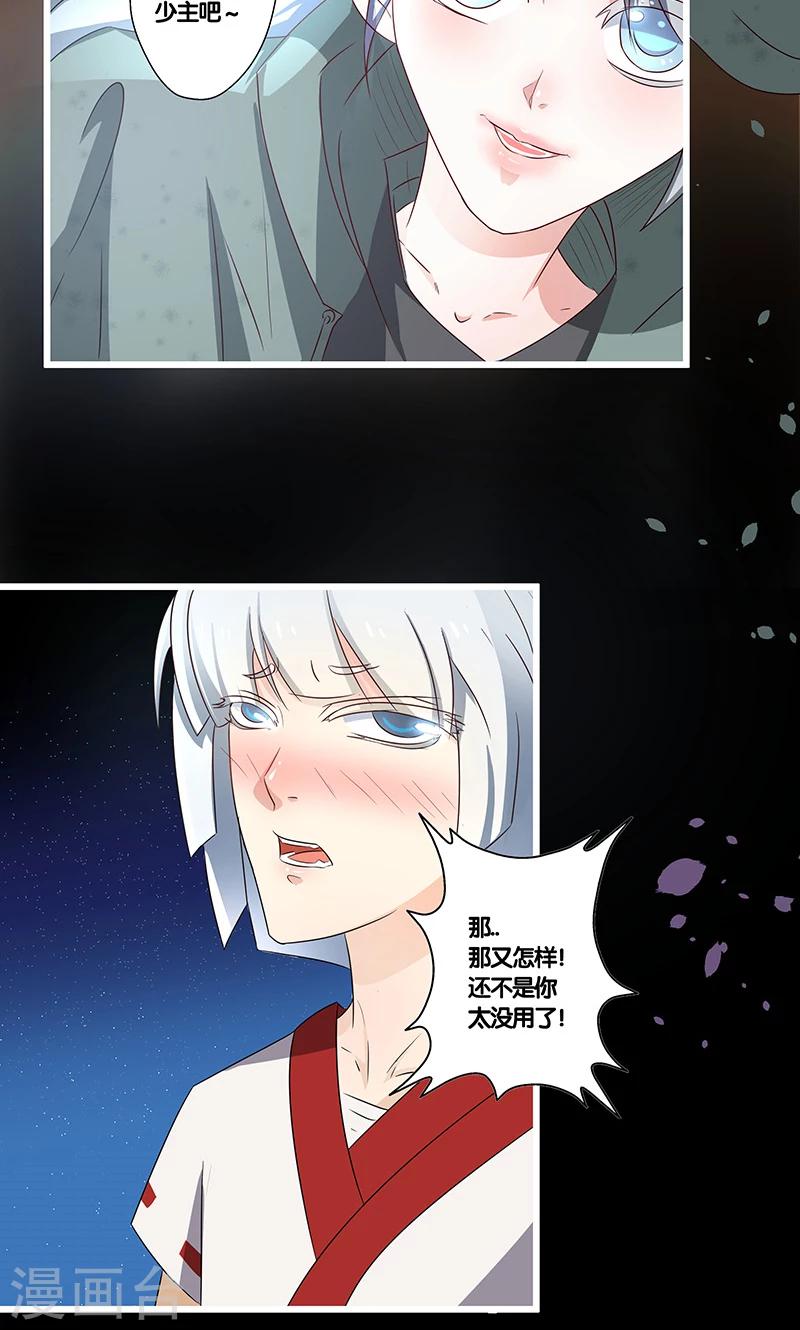 第14话3