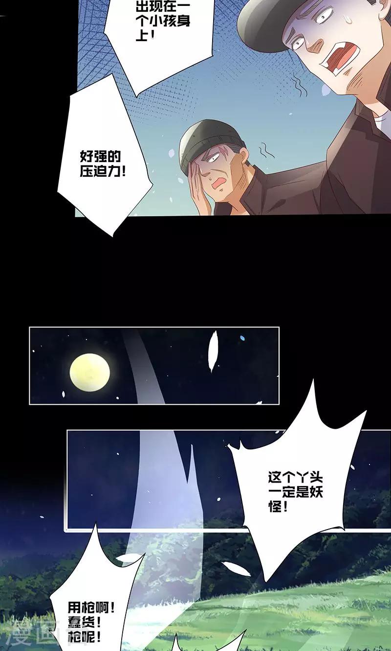 第21话6