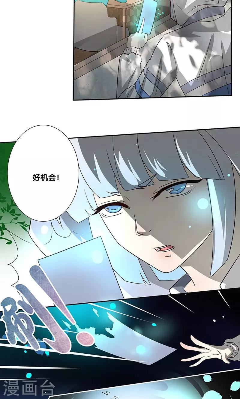 第23话11
