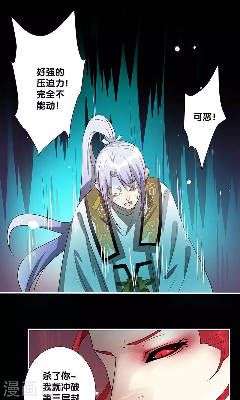 第25话16