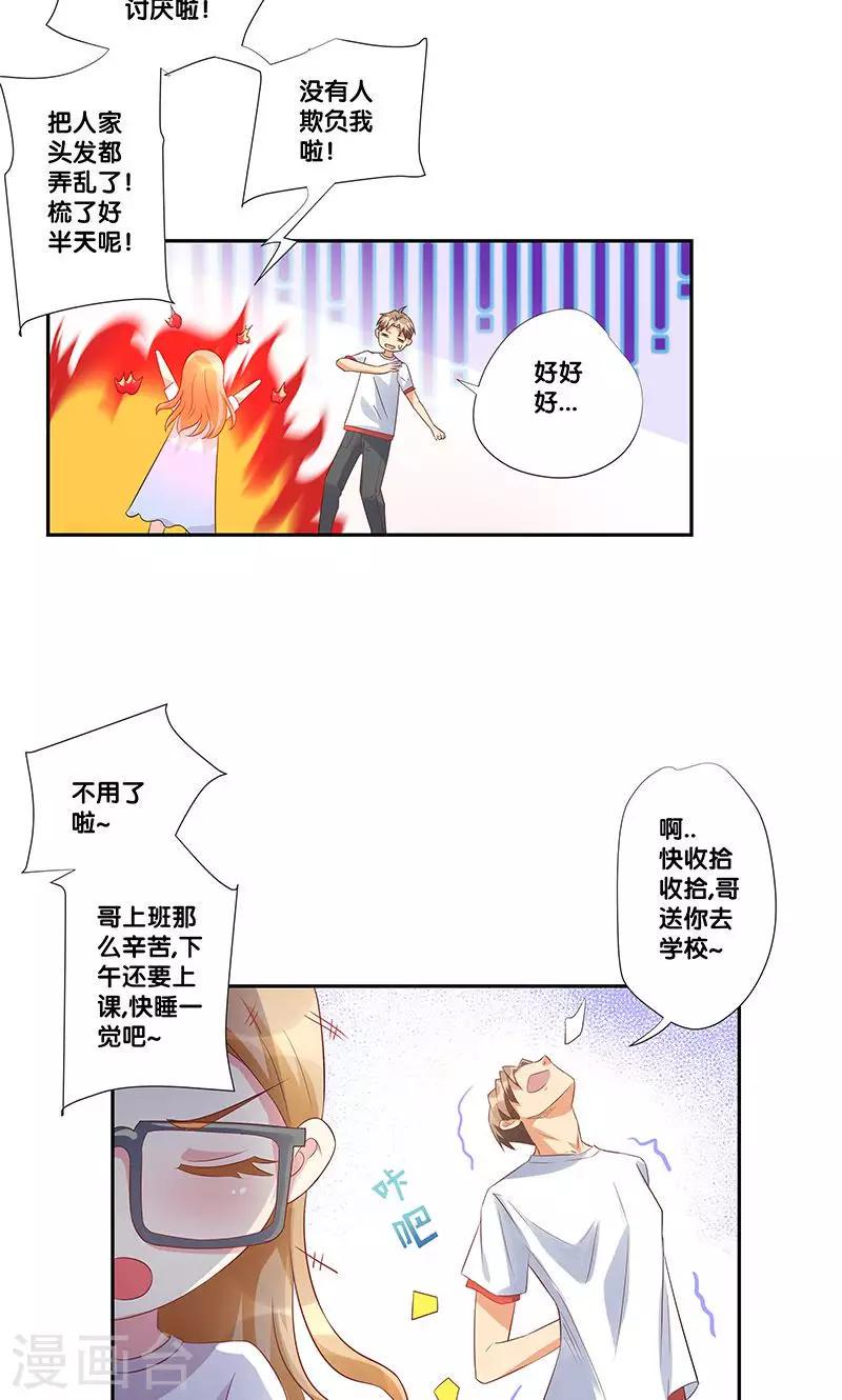 第5话4