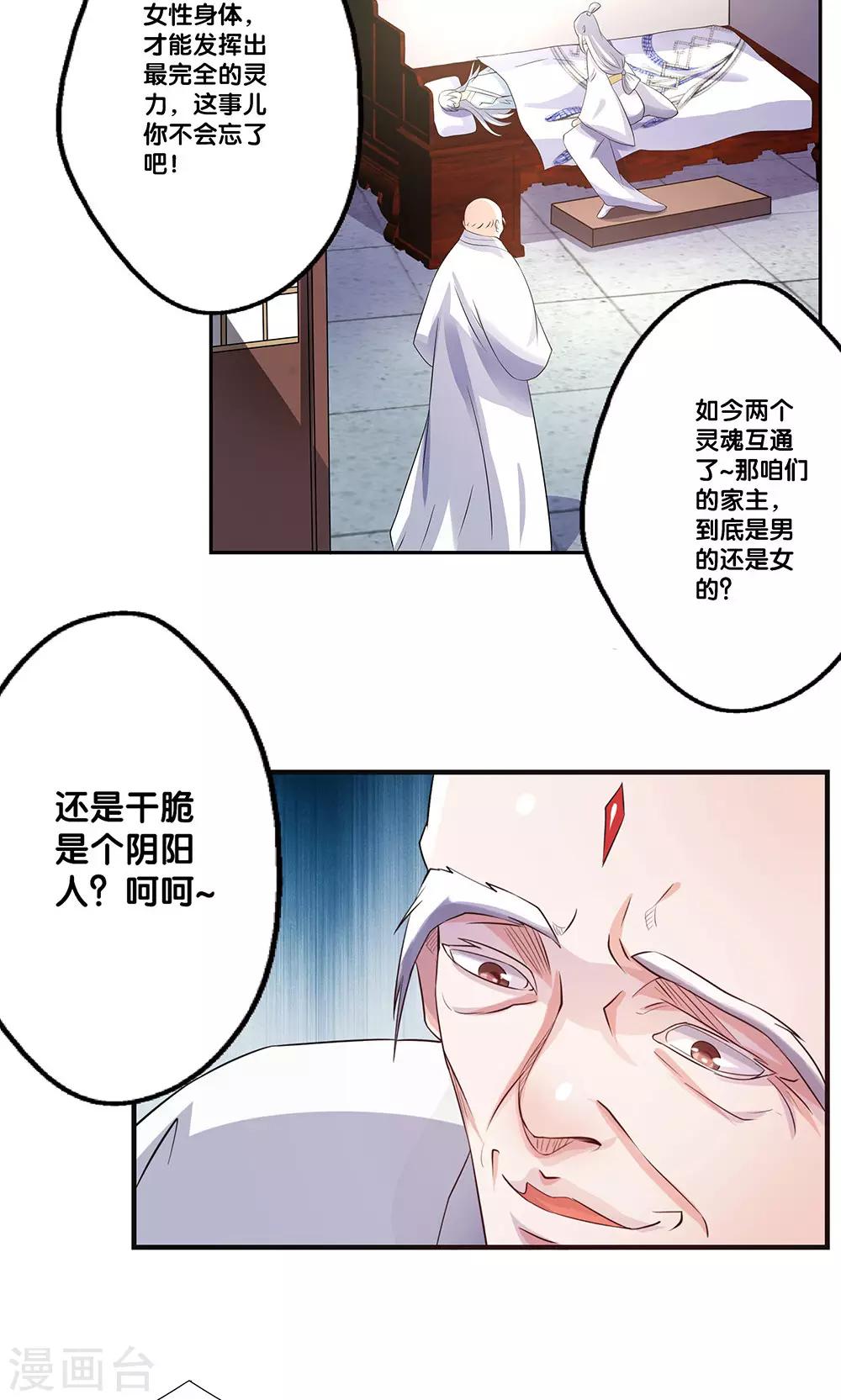 第11话3