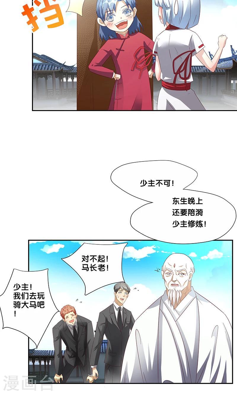第18话2