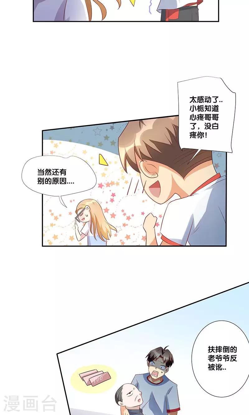第5话5