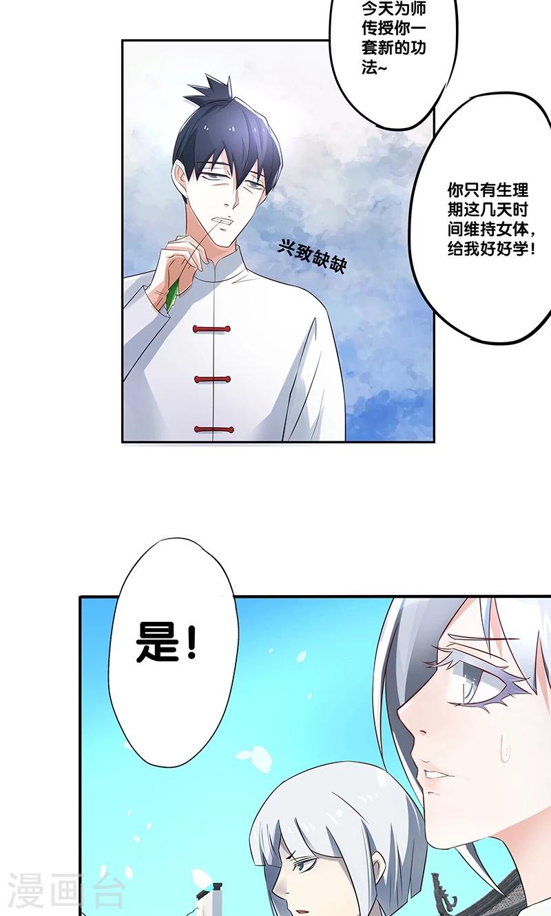 第8话16