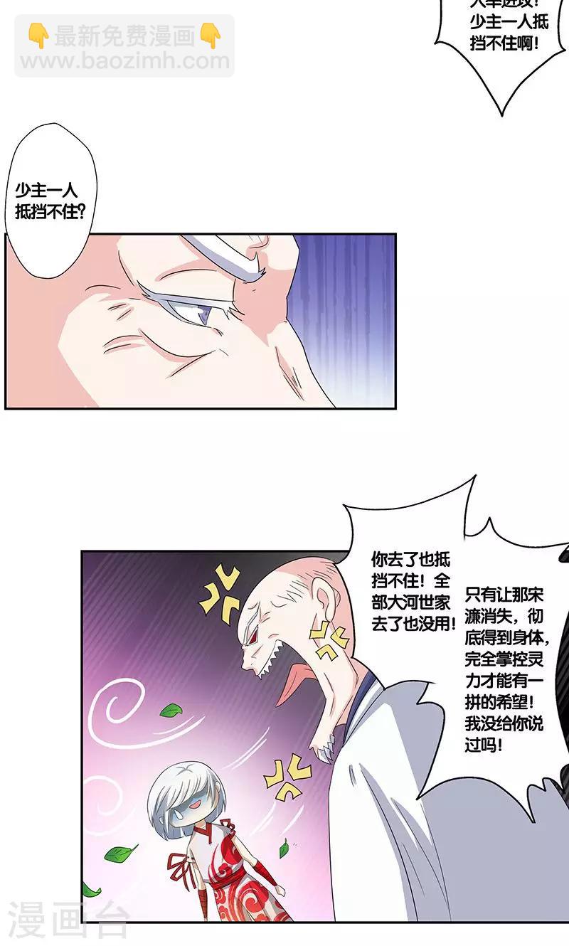 第15话5