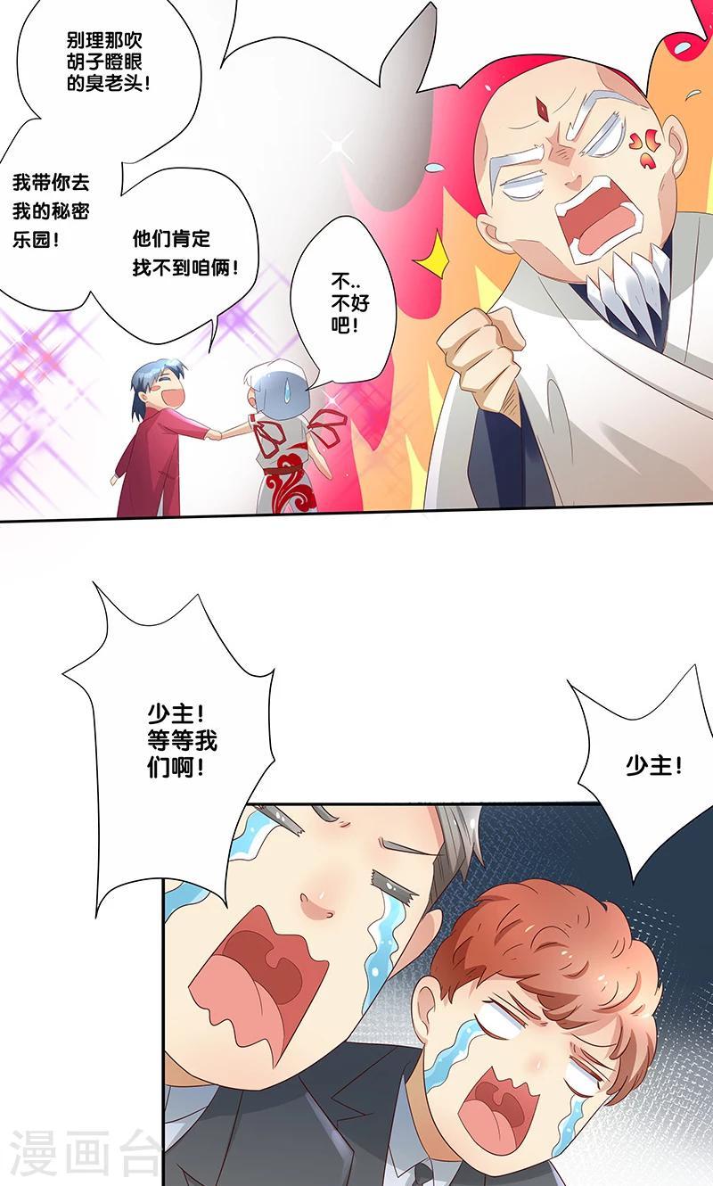 第18话7