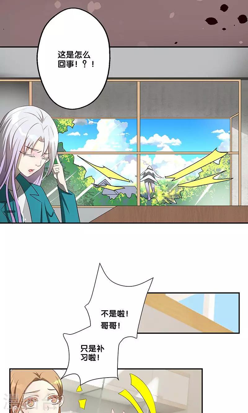 第23话16