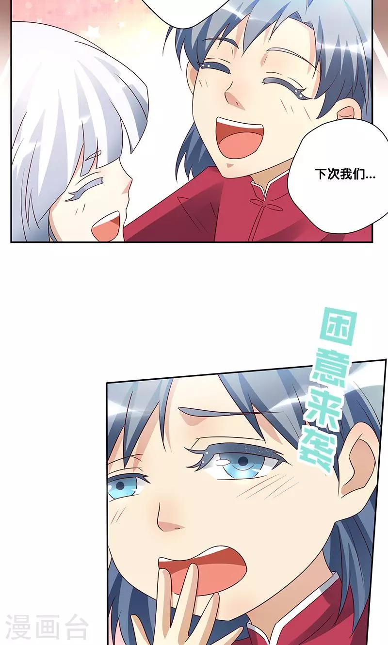 第19话5
