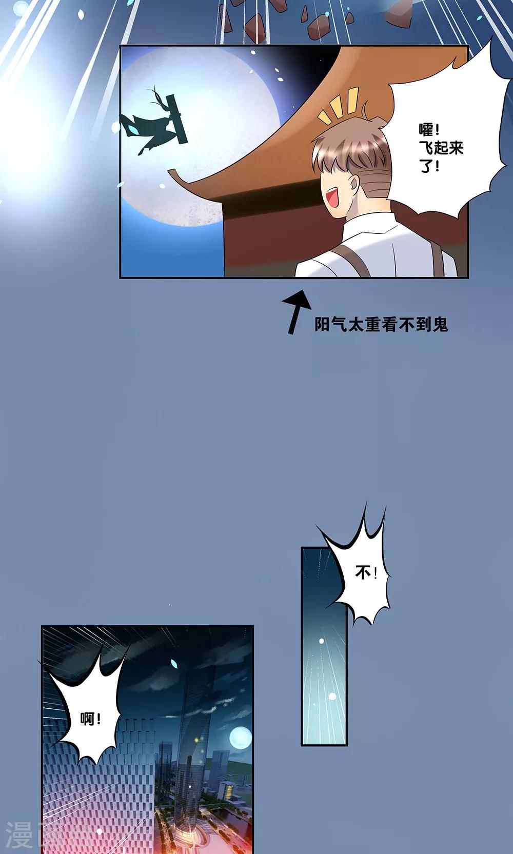 第9话3