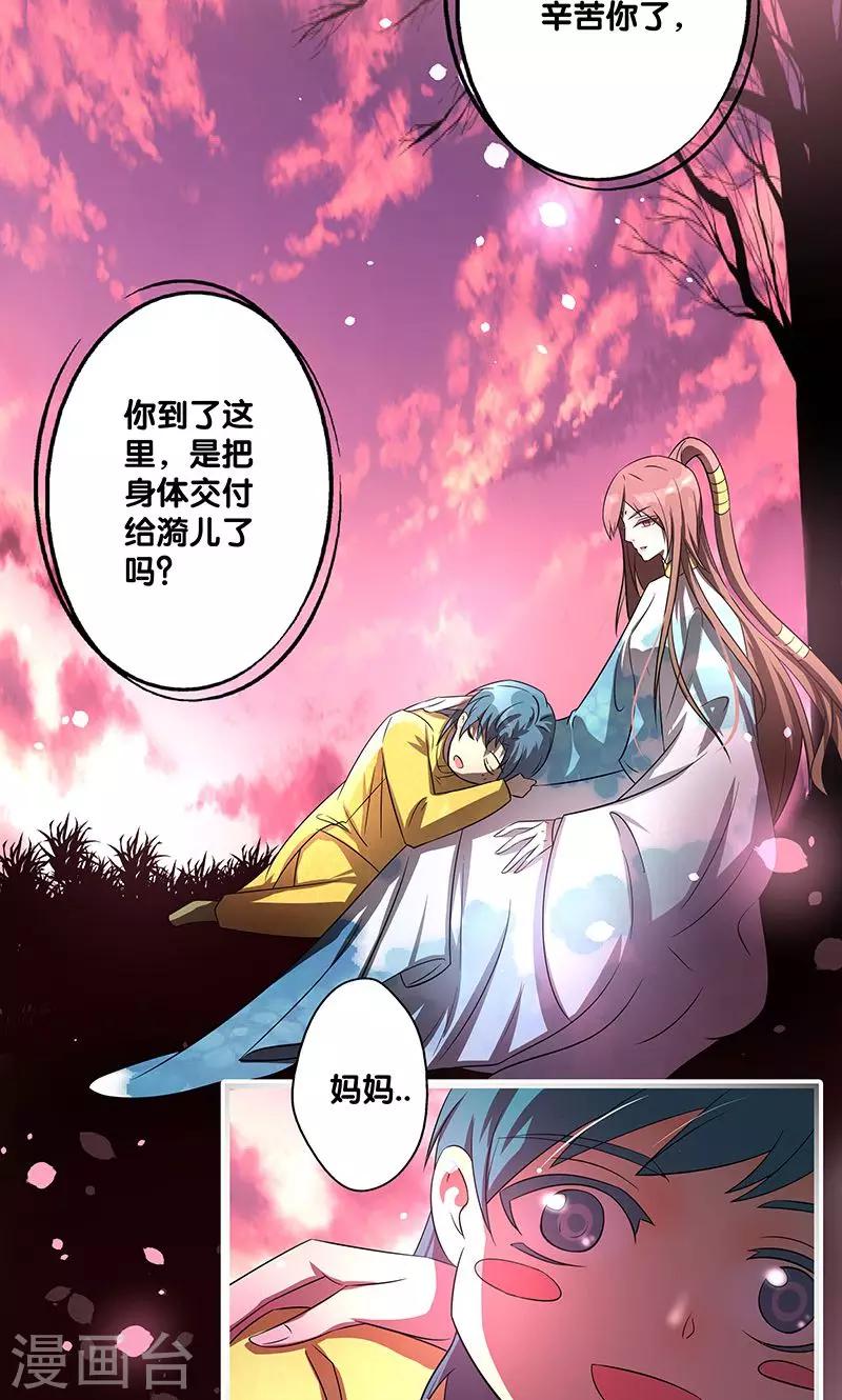 第25话27