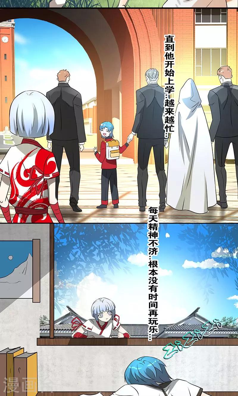 第23话2