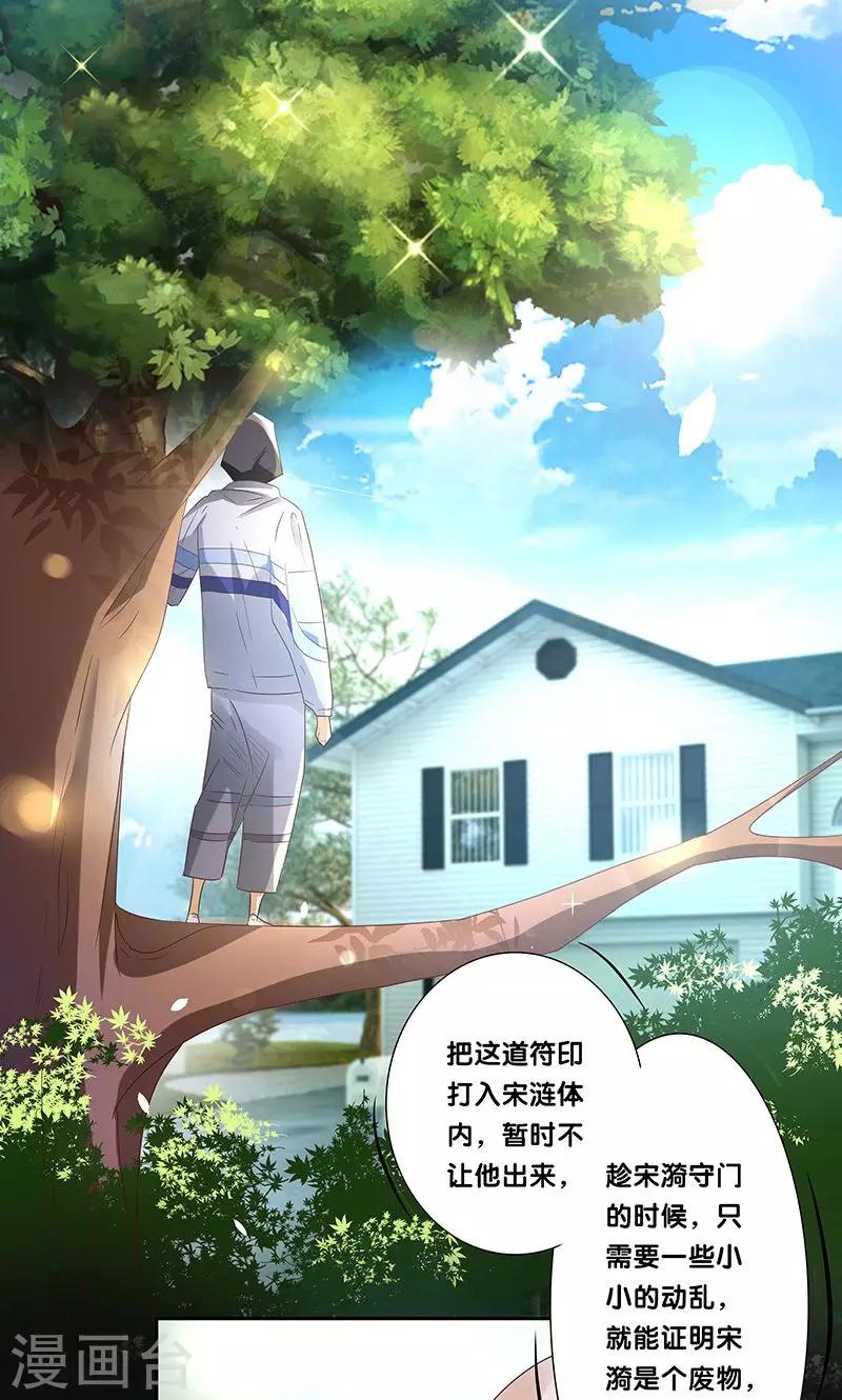 第17话3