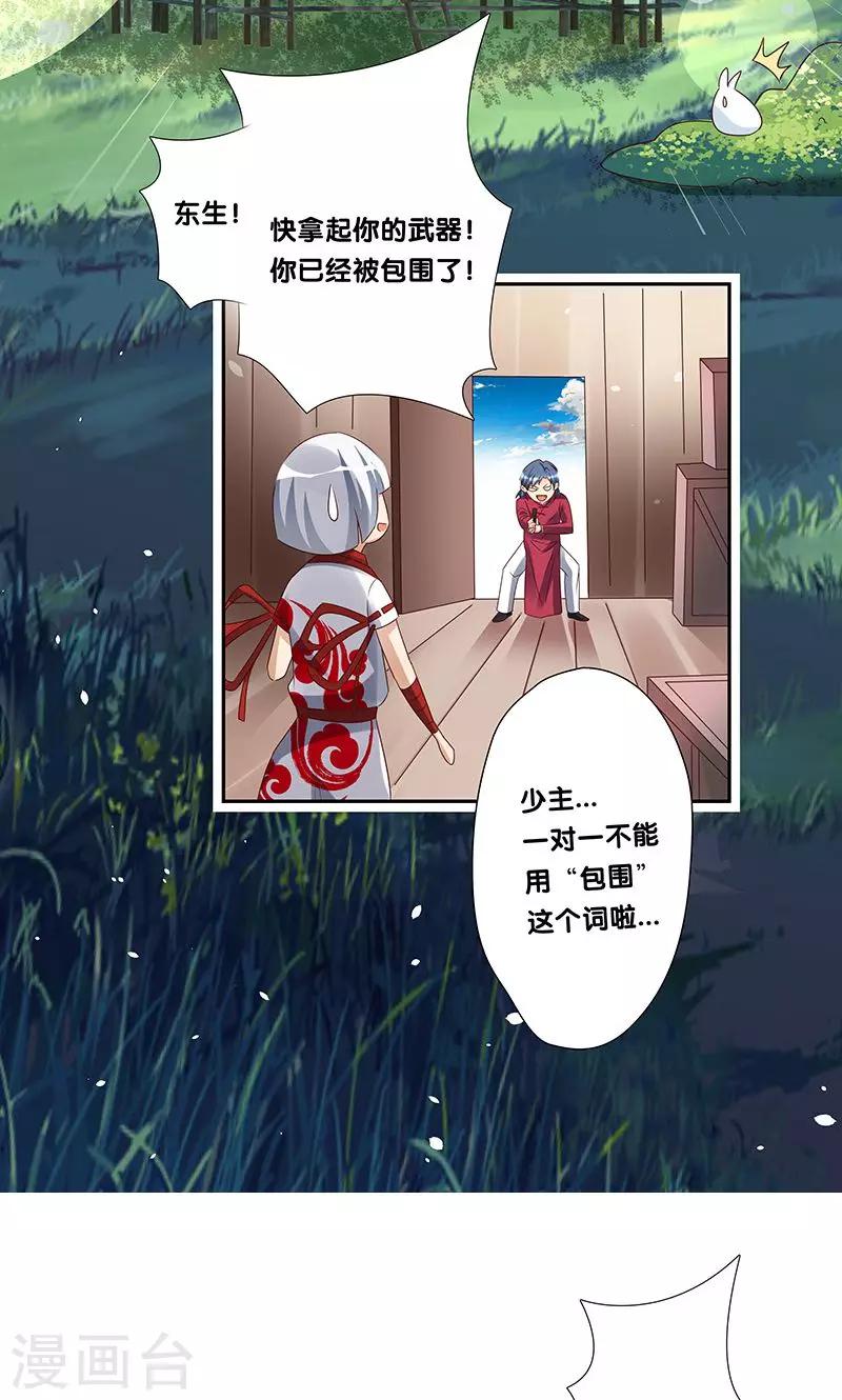 第19话2