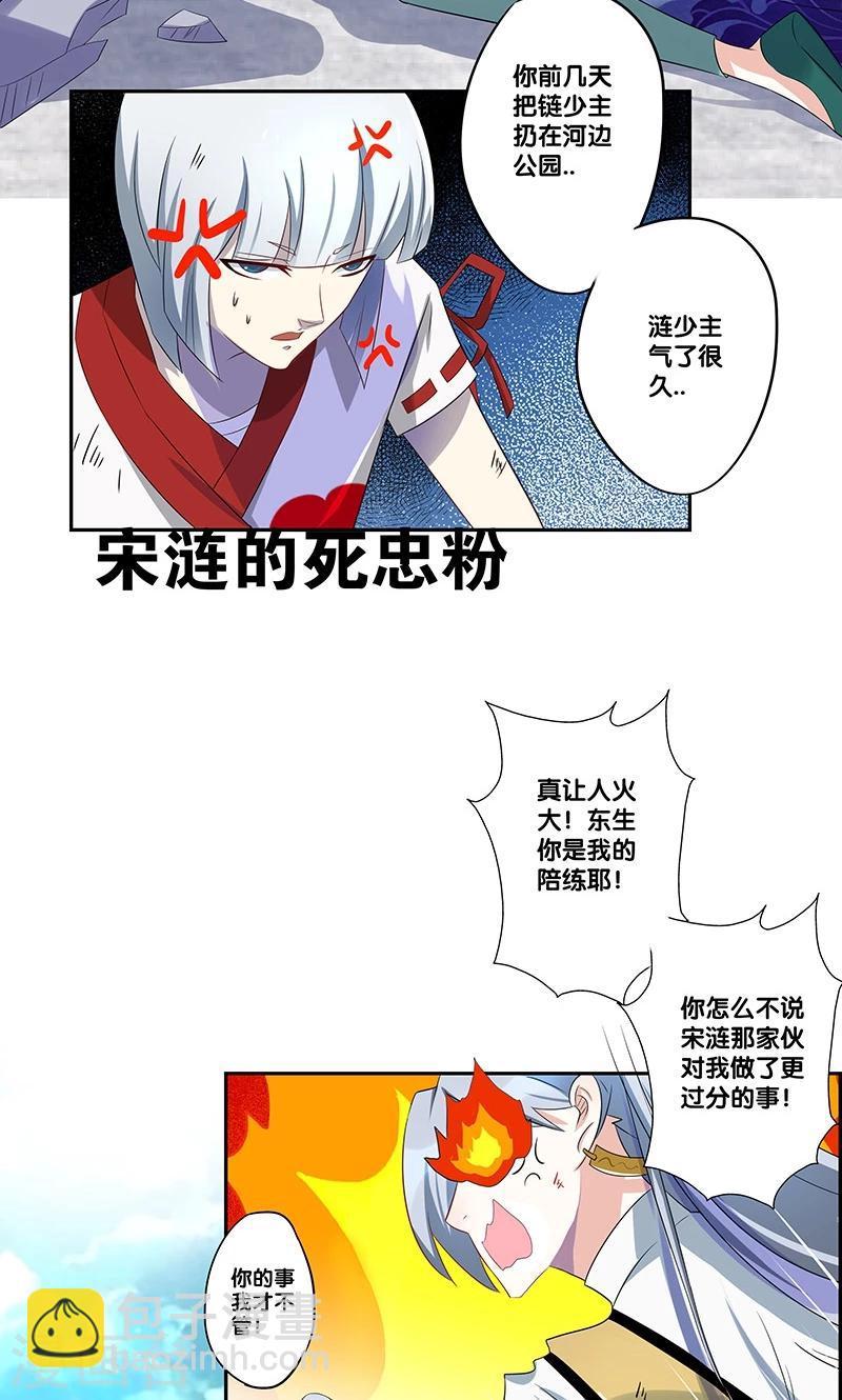 第8话21