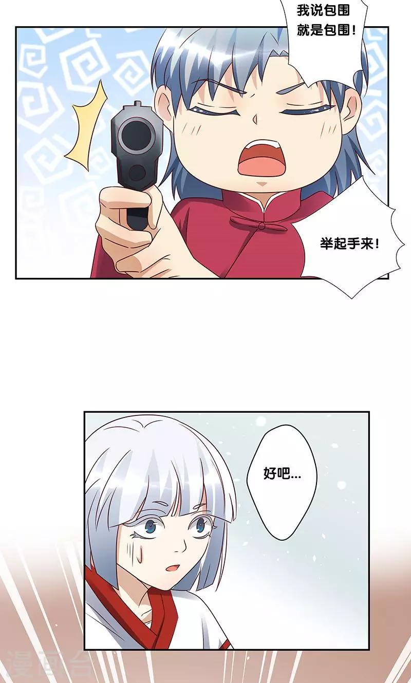 第19话3