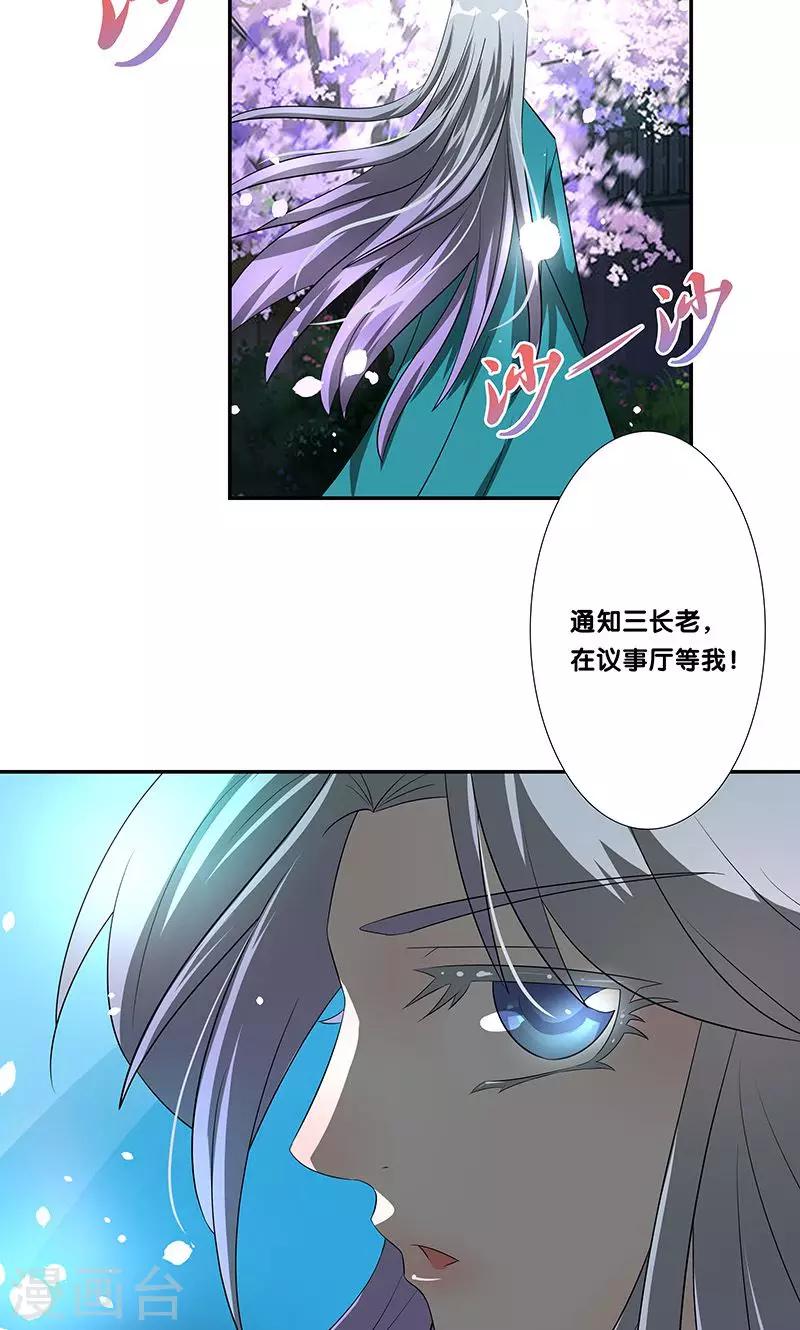 第23话26