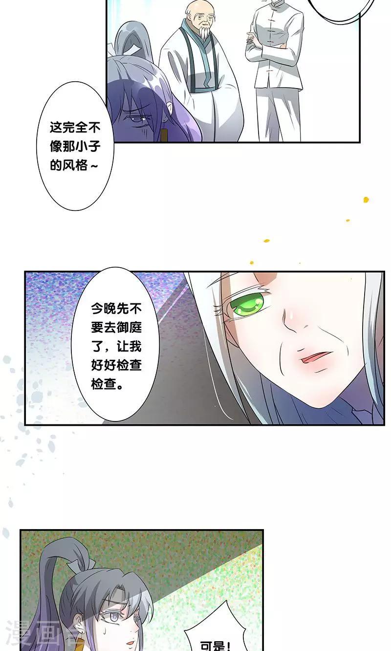 第24话4