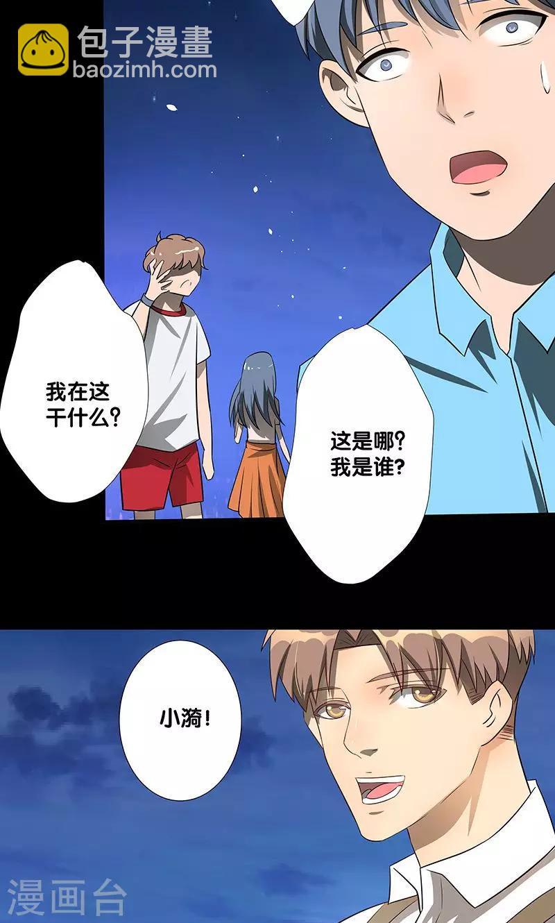 第25话4
