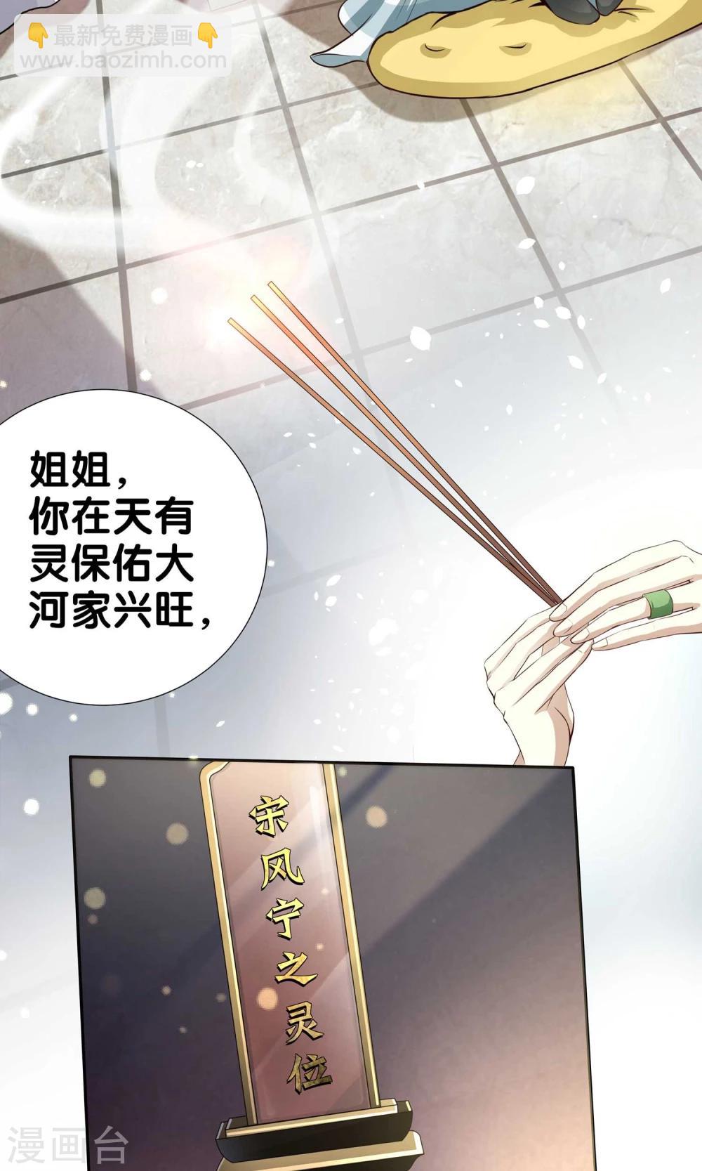 第2话3