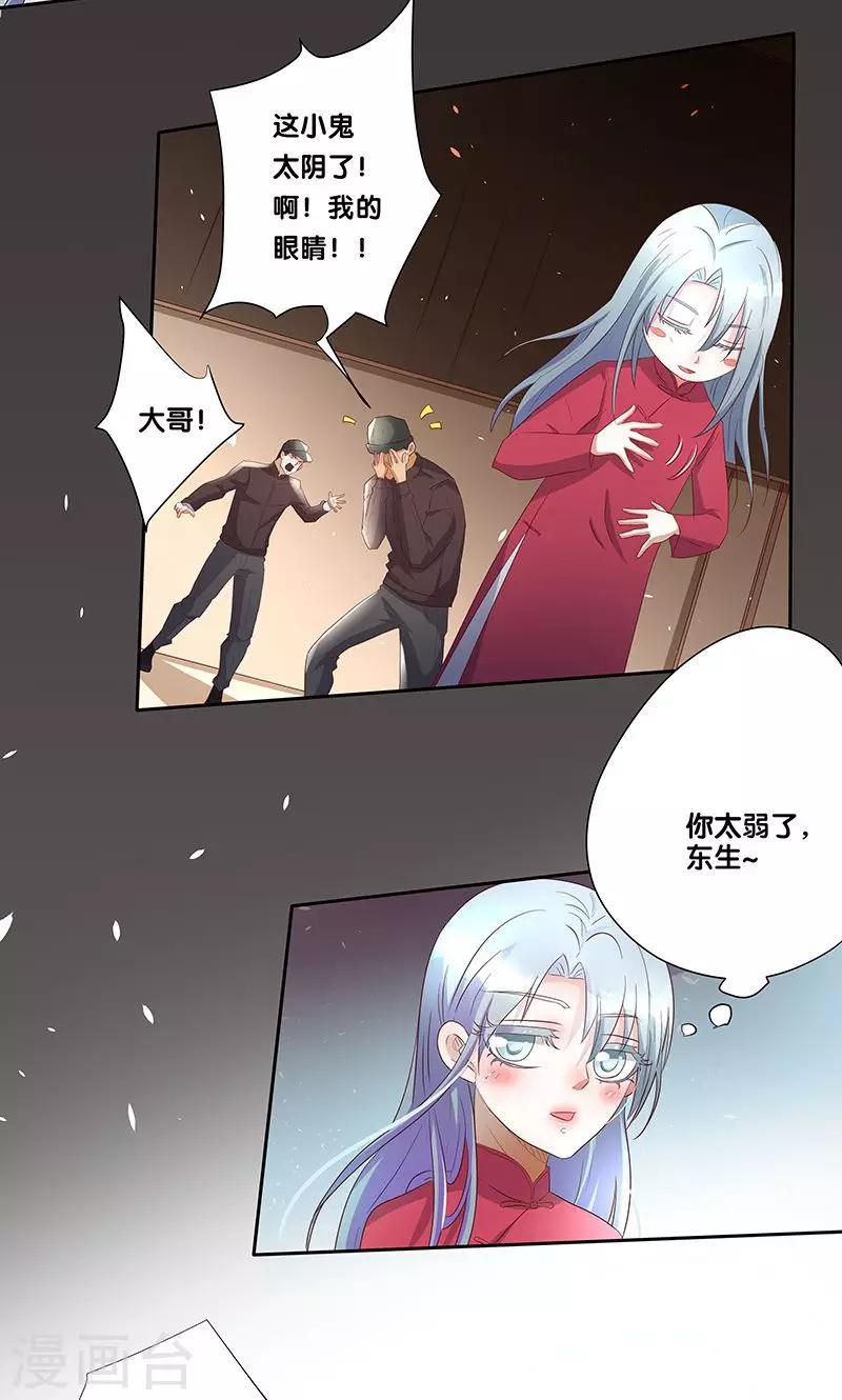 第21话3