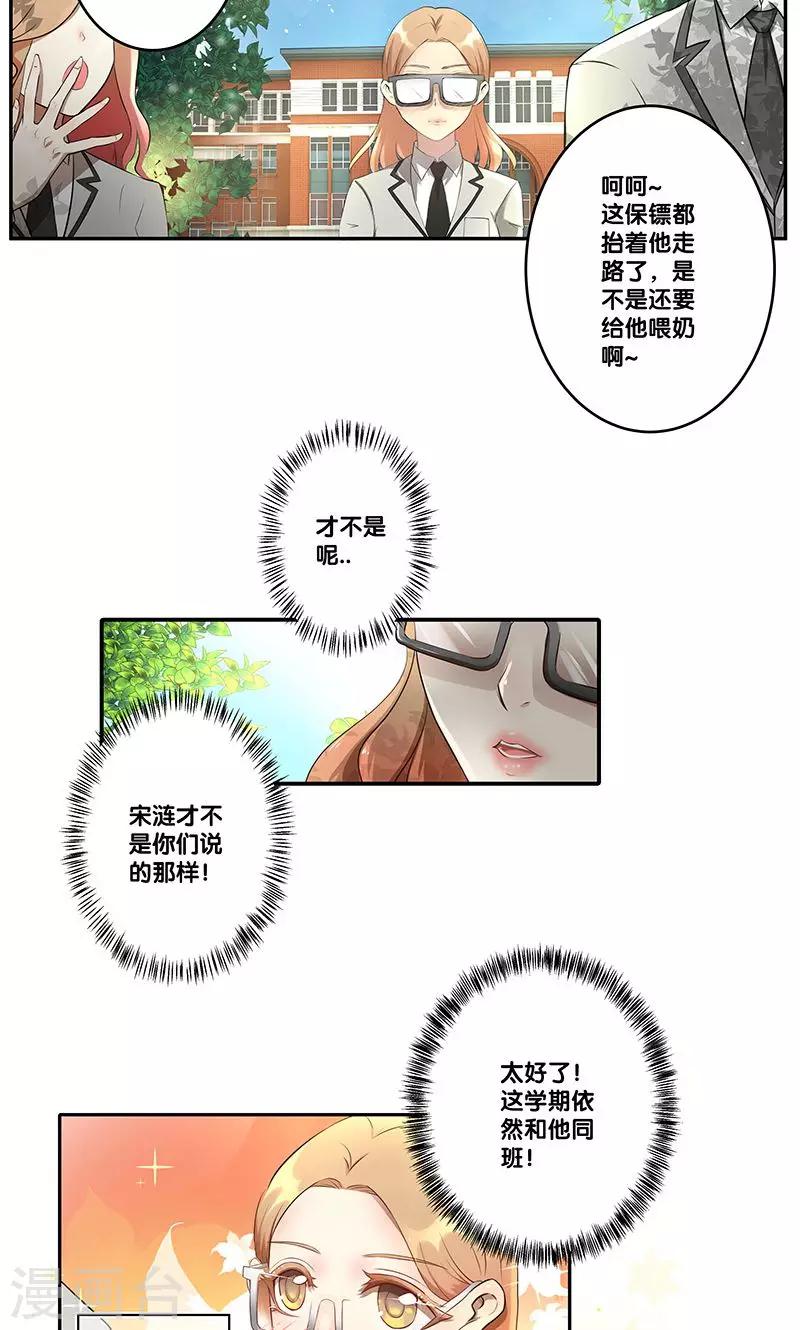 第1话29