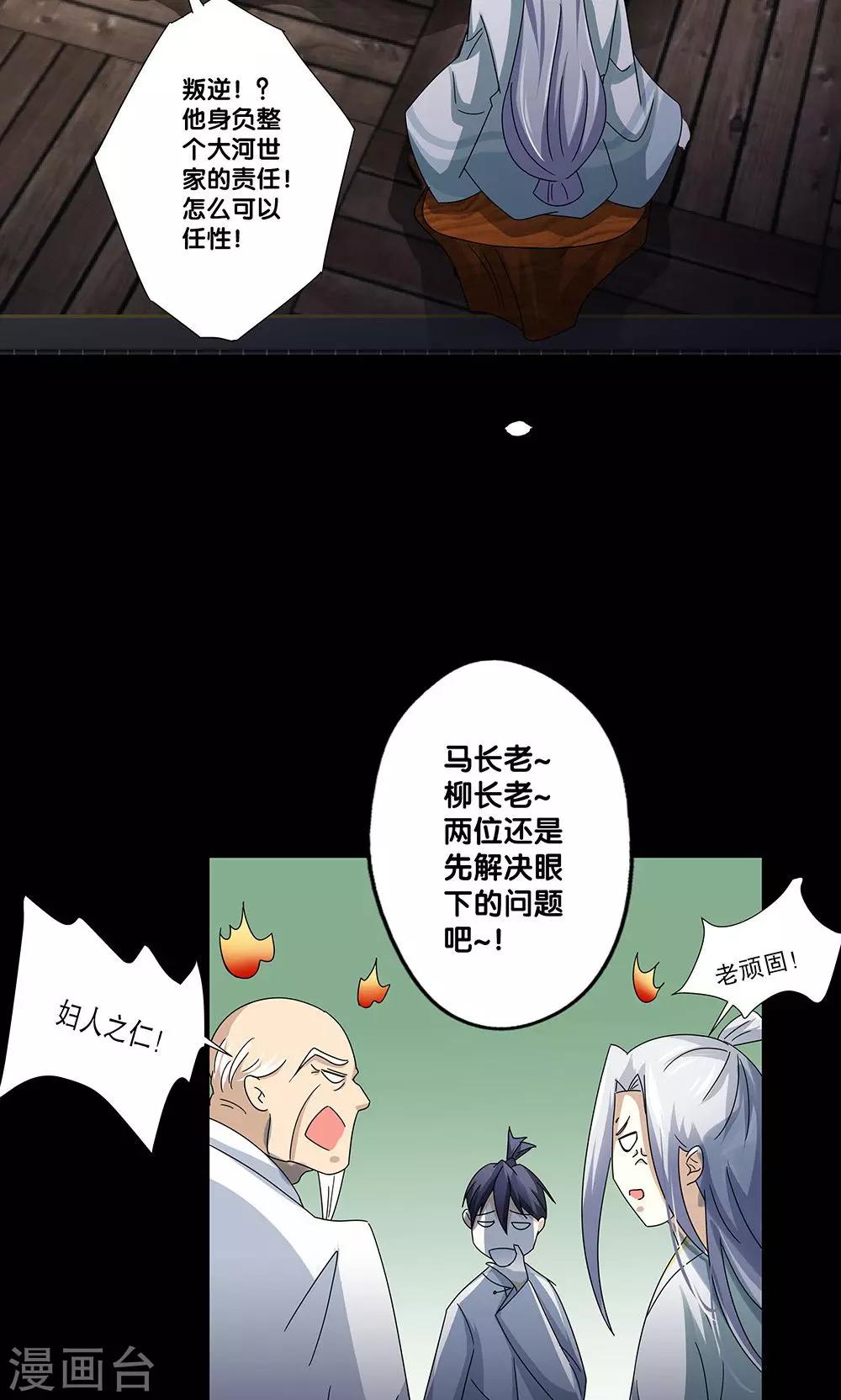 第7话25