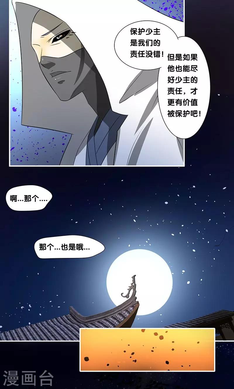 第24话12